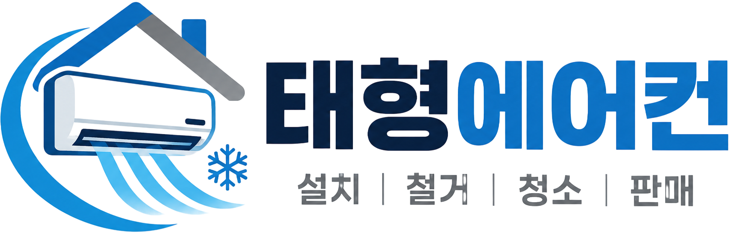 태형에어컨